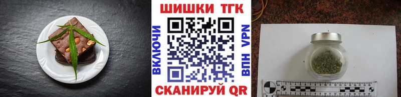 Печенье с ТГК марихуана Тимашёвск