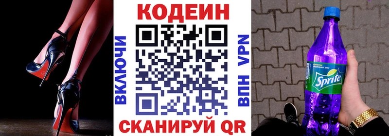 Codein Purple Drank  где купить наркоту  Тимашёвск 