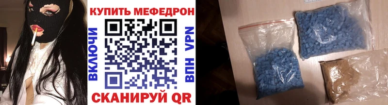 Мефедрон mephedrone  Тимашёвск 