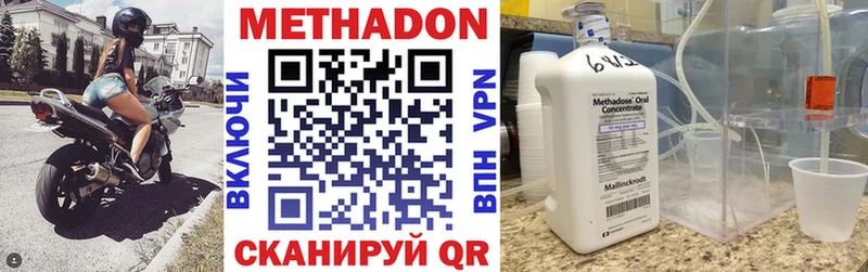 Метадон мёд  купить наркоту  дарк нет какой сайт  Тимашёвск 